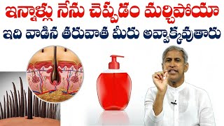 Best Natural Shampoo For You Hair Care | Hair Growth Shampoo | Dr Manthena Satyanarayana Raju Videos