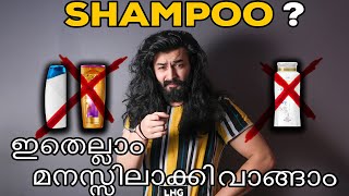 Shampoo | Vaangnguntinumup Mnssilaakkeenntttentelaan ? | Shampoo Guide | Hair Care | Lhg