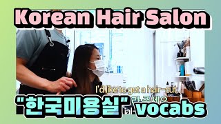 Let'S Learn Korean Hair Salon Terms And Expressions Hangug Miyongsileul Gada! |Korean Things|