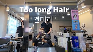 Hair Salon Experience In Korea | Korean Hair Designer Reaction After Seeing My Long Hair| Hair Color