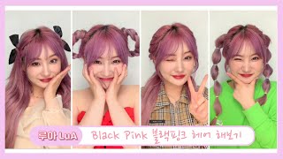 Black Pink Hair Styling Beulraegpingkeu Heeo Haebogi Jisu Ribonpin, Roje Yanggalrae, Jeni Jaduya Hee