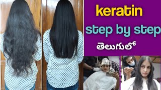 All About Keratin Treatmant Step By Step | My Hair Style | Telugu Health And Beauty |