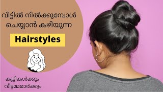 Hairstyles For Housewives/Kids | 5 Simple Hairstyles You Can Wear @Home | Easy Hairstyles | Disha