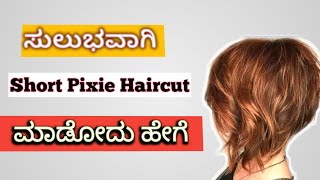Pixie Haircut/How To Make Perfect Pixie Haircut In  Kannada /Tutorial By A Rich Hair Craft