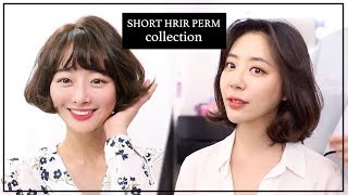 Eng)Mujogeon Seonggonghaneun 8Gaji Danbalpeom Seutail 8 Short Hair Perm Fashion Trends In Korea