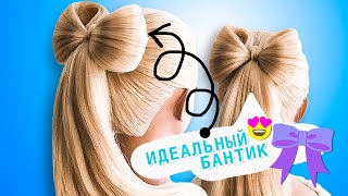 Prostye Pricheski S Bantikom Na Dlinnye Volosy/Coiffure Avec Noeud Papillonlong Hair Bow Tutorial