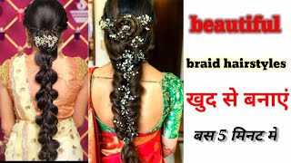 South Indian Bridal Hairstyle|Braid Hairstyle|Fishtail Braid |Party Braid Hairstyle|Bridal Hairstyle