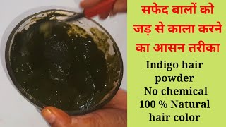 Indigo Powder For Black Hair .No Chemical ,100% Natural Hair Color. Indigo Powder Kaale Baalo Ke Lie
