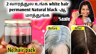 4 Amazing & Magical Ingredients To Change White Hair To Black Hair For Natural Treatment At Home