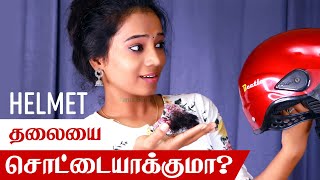 How To Avoid Hair Fall While Wearing A Helmet? | Hair Care Tips In Tamil