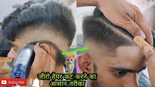Two Side Hair Cutting//Hair Transformation Boys Prem Hair Cutting 2022