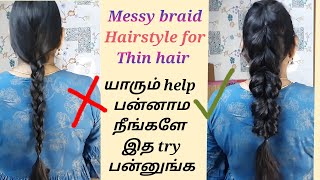 Messy Braid Hairstyle For Thin Hair/Easy & Simple Self Hairstyles