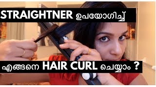 Ep #34| Hair Straightener Upyoogicc Engngne Curl Ceyyaan | My Favourite Hair Products