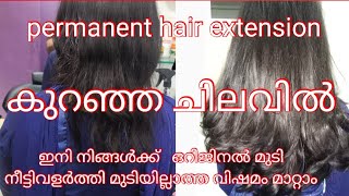 Micro Ring Hair Extension Permanent Hair Extension Hair Topper   9961704700