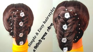 Party Hairstyles Without Bun /Simple & Easy Hairstyles @Kakalirbeauticianother8924
