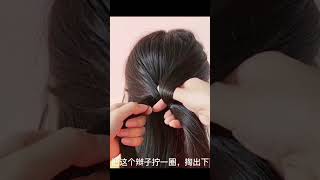 Simple Hairstyle Trick