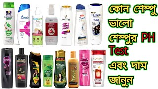 Shempur Pieic Priikssaa |Shampoo Ph Test|Ph Test Of Shampoo|Popular Shampoo|Hair Care|Moriom Akter M