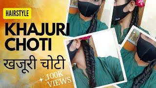 Khajuri Choti Kaise Banaye/Khajuri Choti Hairstyle/Girls Hairstyle#Hairstyle#Viralvideo#Youtubevideo