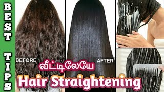 How To Get Straight Hair At Home In Tamil | Hair Straightening | Permanent