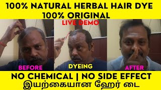 Natural Hair Dye In Tamil & Hair Pack| Iyrrkaiyaannn Heer Ttai| Live Demo|Magical Result| No Side Ef