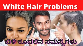 White Hair Problem| Explained |Kannada|Billi Kuudlin Smsye|Kanglish Talks