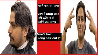 How To Cut Men'S Hair // Mens Hair Cutting //Long Haircut Tutorial // In Hindi Kaise Kre