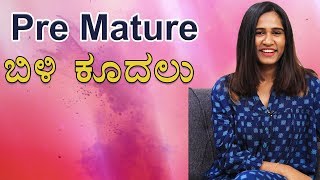 How To Treat Premature Grey Hair By Priya Gowda | Kannada Video | Naya Tv