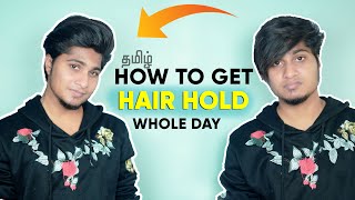 How To Get Your Hair Stay Up All Day | In Tamil | Saran Lifestyle
