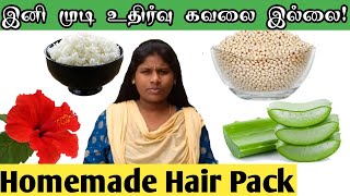 Hair Pack Tips | Hair Pack Tamil | Home Remedies Tamil | Beauty Tips Tamil
