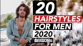 Top 20 Hairstyles Malayalam | Sreehari Dex