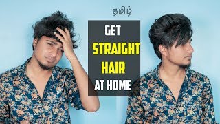 How To Get Straighten Hair At Home In Tamil | Modeling Comb | Muuchstac