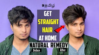 How To Get Straighten Hair At Home In Tamil| Natural Remedy | Saran Lifstyle