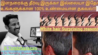 White Hair Solutions |Illnrai | White To Black Hair Naturally?| White Hair | Melanin Diet |Tamil Med