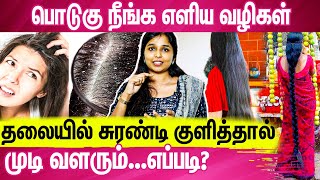 Tlaimutti Niillmaak Vllr Ennnnnn Ceyy Veennttum | Siddha Doctor Sharmika Interview About Hair Growth