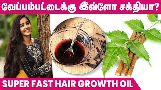 Homemade Hair Oil For Fast Hair Growth | Hair Growth Home Remedies