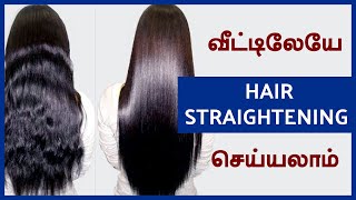Permanent Hair Straightening At Home | Beauty Tips In Tamil