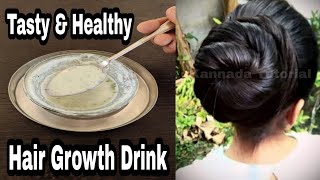 Hair Growth Drink / Fast Hair Growth/ Haircare Tips In Kannada