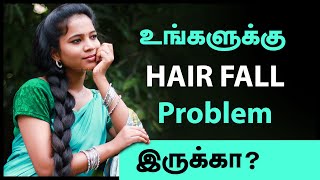 Hair Fall Solution At Home In Tamil - Causes Of Hair Loss
