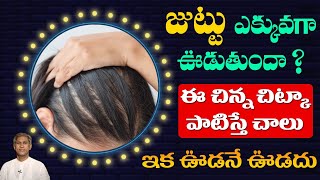 Winter Tips For Hair And Skin | Get Soft And Skin | Skin Care Hacks | Dr. Manthena'S Health Tip