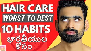 10 Hair Care Habits Bhaartiiyul Koosn (Worst To Best) | Fit Tuber Telugu
