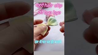 How To Make Stylish Clip / How To Make Hair Clip For Kids #Shortfeed #Trendingshorts #Viralshorts