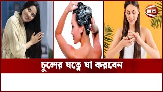 Culer Ytne Yaa Krben | Hair Care | Channel 24