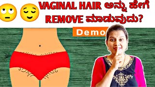 Nimm Vagina /Pubic Hair Remove Maadduv Hennnnumkkllu Ii Viiddiyoo Beeg Nooddi | Best Way To Remove P