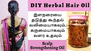Diy Herbal Oil To Control Hair Fall In Tamil | Strengthen Our Hair Roots | Black And Strong Hair