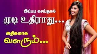 How To Stop  Hair Fall   - Hair Tips In Tamil Beauty Tv