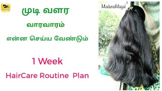 Mutti Vllr Vaarvaarm Ennnnnn Ceyy Veennttum | Weekly Haircare |Hair Care In Tamil#Hairgrowth #Madura